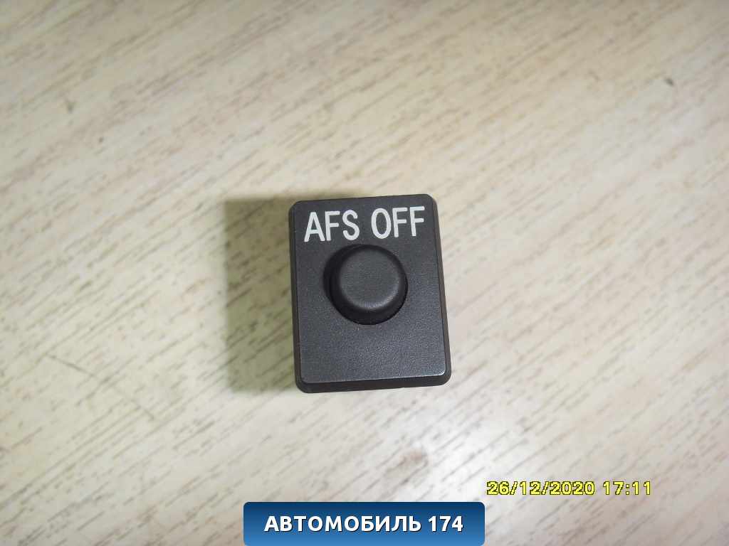 afs off что это тойота прадо 150 как включить