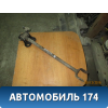 Тяга задняя продольная правая Hyundai Elantra 2006-2011 Хундай Элантра Тагаз