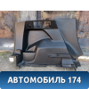 Обшивка багажника 7473ST Citroen C3 Picasso 2008> С3 Пикассо