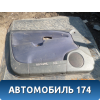 Обшивка двери передней левой Mitsubishi Carisma (DA) 2000-2003 Мицубиси Каризма