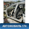 Стойка с порогом центральная левая Volvo V70 (S) 2000-2007 Вольво