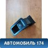 Кнопка стеклоподъемника задняя левая Volkswagen Polo (6R1 Sed RUS) 2011> Поло