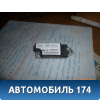 Датчик AIR BAG 0008209926 Mercedes E (W210) 1995-2000 Мерседес