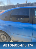 Дверь задняя правая 1505762 Ford Focus 2 (CB4) 2005-2011 Фокус 2