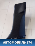 Обшивка стойки средней правой 9016KK Citroen C5 (RD) 2008-2016 С5