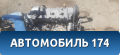 Двигатель 3MZFE Lexus RX400h (MHU38) 2005-2009 Лексус