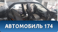 Стойка с порогом правая Renault Logan 2005-2014 Логан