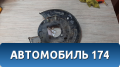 Щит опорный задний левый 43120SJK013 Honda Elysion (RR) 2004-2013 Элизион