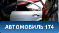 Дверь задняя левая 1446442 Ford Mondeo 3 (B4Y) 2000-2007 Мондео 3