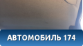 Обшивка потолка Renault Logan 2005-2014 Логан