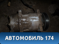 Компрессор кондиционера Samand 2003> Саманд