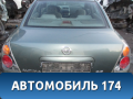 Крышка багажника Nissan Altima III (L31) 2001 – 2004 Альтима