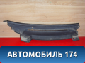 Решетка стеклоочистителей 96177623 Daewoo Nexia 1995-2016 Нексия