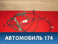 Проводка (коса) Ford Focus III 2011> Форд Фокус 3
