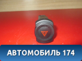 Кнопка аварийной сигнализации Nissan Almera (G15) 2013> Альмера
