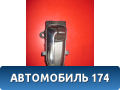 Ручка двери внутренняя левая Nissan Almera (G15) 2013> Альмера