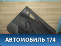 Обшивка двери задней правой 1797084 Ford Focus III 2011> Фокус 3