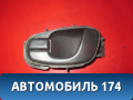 Ручка двери внутренняя 96238351 Chevrolet Lanos 2004-2010> Ланос