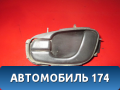 Ручка двери внутренняя 96238351 Chevrolet Lanos 2004-2010> Ланос