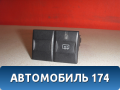 Кнопка обогрева заднего стекла 1S7T18C621AA Ford Mondeo 3 (B4Y) 2000-2007 Мондео 3