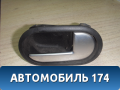 Ручка двери внутренняя 1220157 Ford Fusion (CBK) 2002-2012 Фьюжен