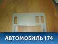 Накладка плафона салонного 51447062986 BMW 6 E63 2004-2009 БМВ