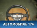 Рулевое колесо для AIR BAG (без AIR BAG) Suzuki Aerio 2001-2005 Аэрио