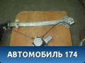 Стеклоподъемник электрический передний левый Suzuki Aerio 2001-2005 Аэрио
