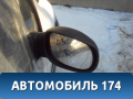 Зеркало правое 8149FP Citroen C3 2002-2009 C3