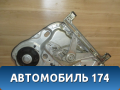 Стеклоподъемник электрический 3M51R27001BE Ford C-MAX 2003-2010 С Макс