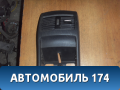 Дефлектор воздуховода центральный Mercedes benz W117 CLA 2013> Мерседес