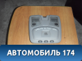 Плафон салонный передний XC90 2002-2015 Вольво ХС90