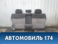 Сидение задние (диван) Subaru Legacy IV (BP5/B13) 2003 - 2009 Легаси