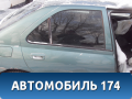 Дверь задняя правая 9008G2 Peugeot 406 (8B) 1999-2004 Пежо