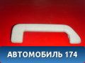 Ручка внутренняя потолочная 7P0857607A95T Volkswagen Touareg (NF) (7P5) 2010-2018 Туарег