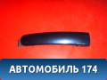Ручка двери наружная 5N0837205M Volkswagen Polo (Sed RUS) 2011> Поло