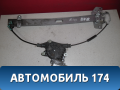 Стеклоподъемник 824011G010 Kia RIO 2 (JB) 2005-2011 Рио