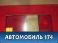 Фонарь задний левый ГАЗ 3102 Волга