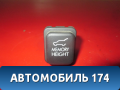 Кнопка открывания багажника Subaru Forester (S13) 2012> Субару Форестер