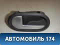 Ручка двери внутренняя 1329939 Ford Fusion (CBK) 2002-2012 Фьюжен