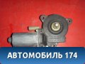Моторчик стеклоподъемника 0130821939 Ford Fusion (CBK) 2002-2012 Фьюжен