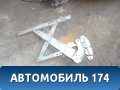 Стеклоподъемник механический 96562768 Daewoo Matiz 1998-2015 Матиз