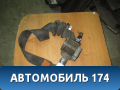 Ремень безопасности 96240893 Chevrolet Lanos 2004> Ланос