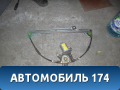 Стеклоподъемник задний левый электрический Samand 2003> Саманд
