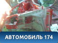 Четверть (лонжерон) передняя левая FAW V2 2012-2015 В2