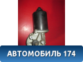 Моторчик стеклоочистителя передний A135205111BA Chery Bonus A13 2011-2014 Чери Бонус