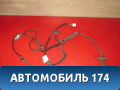Проводка (коса) A133724510 Chery Bonus A13 2011-2014 Чери Бонус