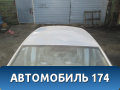 Крыша Seat Ibiza V 2008> Сеат Ибица