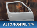 Дверь передняя правая Toyota Hiace (H100) (LH164) 1989-2004 Хайс