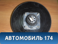 Усилитель тормозов вакуумный 0204024613 Citroen C4 (LA) 2005-2011 С4